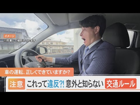 高速で「ガス欠」は違反？  警察の聞いてみると… 意外と知らない交通ルール　車の運転、正しくできていますか？