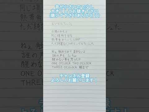 【アカペラで歌ってみた】エンゼルフィッシュ【練習#108】#アカペラ #歌ってみた #エンゼルフィッシュ #推し不在 #推し不在おいで