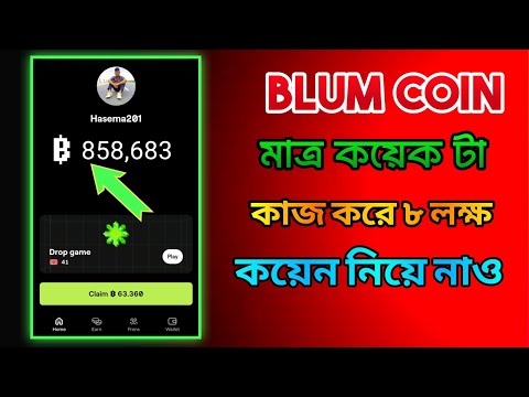 Blum coin হালকা কিছু কাজ করে ৮ লক্ষ কয়েন গুছিয়ে নাও। Blum coin new update। Blum coin listing date