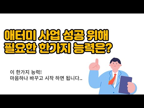 리더가 되기 위해서.. 나는 어떤 능력에 집중 해야 할까..?