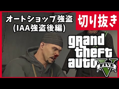 【GTA5 切り抜き】飼い主(リスナー)さんは宝です。