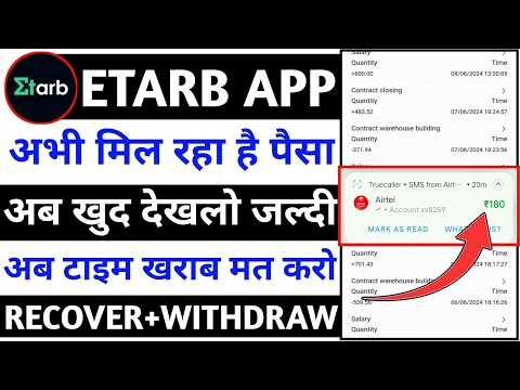 Etarb trading app||Etarb trading app withdrawal problem||Etarb trading app new update