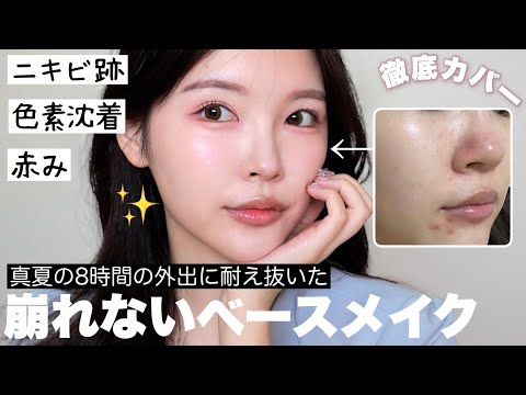 【Qoo10メガ割】サロン級の持続力！ずっと愛用しているコスメで韓国女優並みの美肌を作る方法🤫㊙️