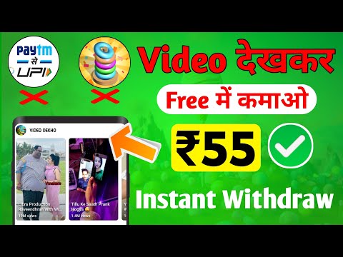 Video Dekhkar Paise kaise kamaye | E Money by Watching Videos | Video Dekhkar Paise Kamao 2023