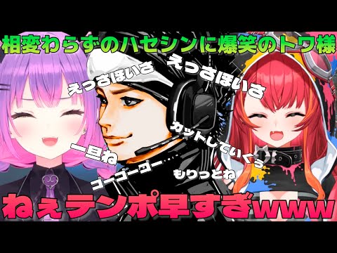 【APEX】渋ハルカスタム前のカジュアルで相変わらずのハセシンに爆笑のトワ様w【 常闇トワ / 猫汰つな / ハセシン 】