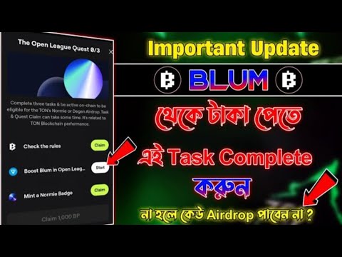 Blum Airdrop Task Complete করুন | Blum থেকে কিভাবে টাকা তুলবো | Blum কিসের উপরে টাকা দিবে | Blum