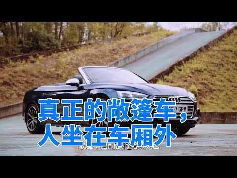 国外打造真正的敞篷车，人坐在车厢外，刹车后结局亮了。#科技 #科技趣闻 #涨知识 #黑科技