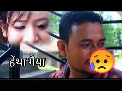 आं हेंथा होआ 😥Bodo shayari WhatsApp status emotional video broken 💔 heart touching video #mrdaimary