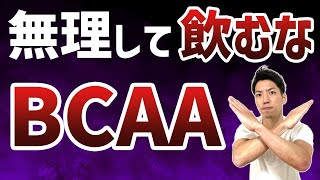 【初心者必見】ダイエットで飲むべきサプリはどれ？プロテイン、BCAA、EAAの違いを徹底解説