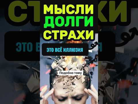 Что такое УМ? 🤯 ПОСМОТРИ, Ты сразу поймешь, как ОСТАНОВИТЬ БОЛТОВНЮ УМА #ум #эго #внутреннийголос