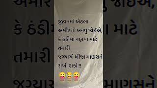 Gujarati comedy funny videos#gujaratifunnyvideos#funny#funnyvideo#viral#shortfunny#shorts#funnyjokes