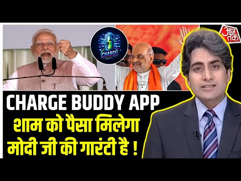 Charge Buddy App Withdrawal Problem | Charge Buddy App | Charge Buddy Earning App Real Or Fake