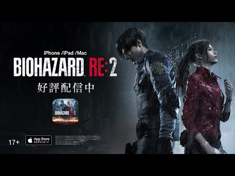 iPhone/iPad/Mac『BIOHAZARD RE:2』Launch Trailer