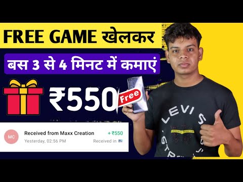 Earn Daily Free ₹550 || BEST MONEY EARNING GAMING APP 2023 || MONEY EARNING APP |