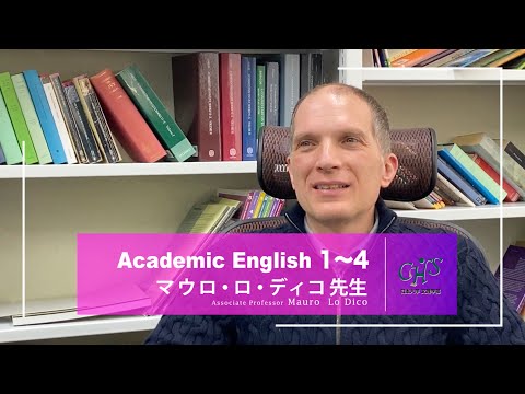 日本大学文理学部オンデマンドシラバス　Academic English１～４・Advanced Communication１・２