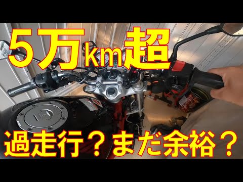 【分解調査】５万キロ超えは過走行？まだ余裕？