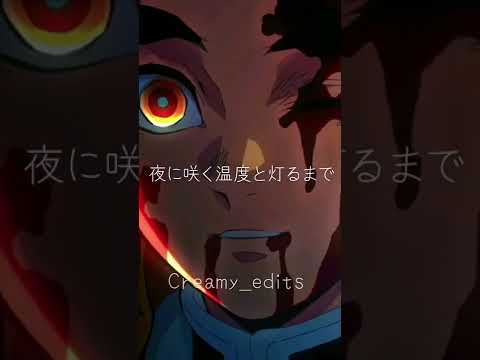 ただ声一つ-demon slayer