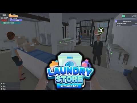 【洗衣店模拟器 Laundry Store Simulator】『試玩 Gameplay』