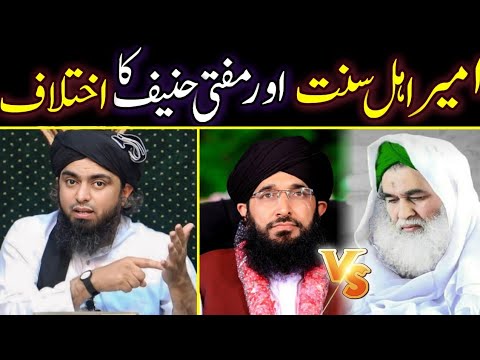 🔥 Mufti Haneef Qureshi Vs Maulana Ilyas Qadri Sb ??? Truth Exposed By Engineer Muhammad Ali Mirza