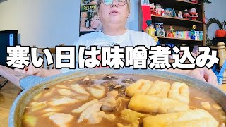 【モッパン】名古屋名物！味噌煮込みは寒い季節のご馳走♡