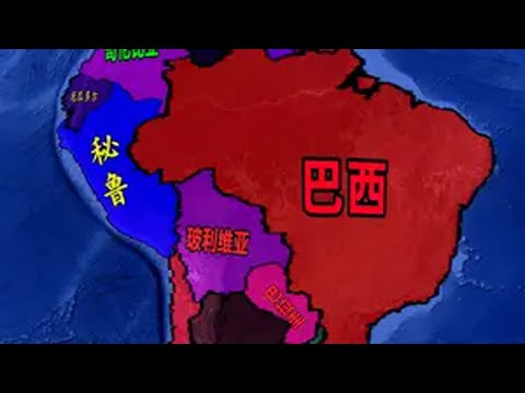 巴西面积世界第五，地理条件也不错，为何成不了超级大国？ 地理知识