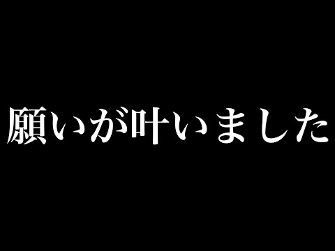 ついに待望の共演が実現しました