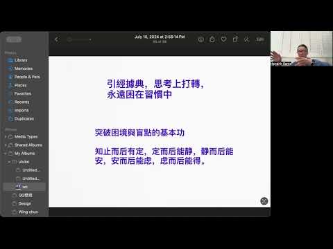 養生？抱元守一？修氣脈？ 先做好這個基礎。 否則虚有其表，修不到練不到的。