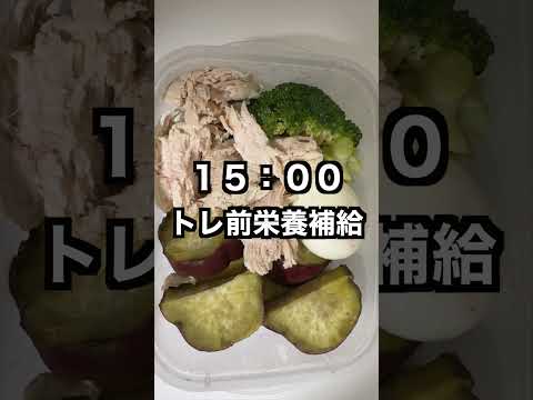 100日後にクラシックフィジークの大会に出る筋トレ大好き大学生78日目！#筋トレ #プロテイン #vlog #料理