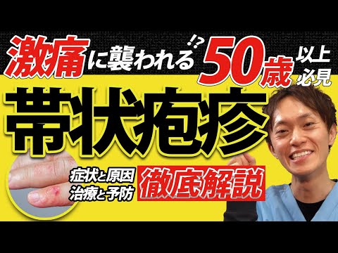 帯状疱疹の痛みを和らげる！知らなきゃ損する治療法5選