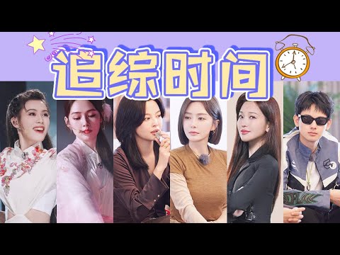 《乘风2024》的一公舞台好精彩呀！看陈丽君唱《发如雪》时的我：哇！她的眼睛好亮！好喜欢！ 丨《综艺热搜补习班》24年4月热点综艺综艺考古【话很多的小姐姐们】