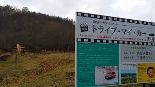 北海道赤平市　日本一のズリ山階段　日本遺産、旧北炭赤平炭鉱ズリ山　ドライブ・マイ・カー撮影地　2022年11月19日の状況