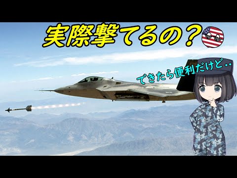 空対空ミサイルで対地攻撃ってできるの？