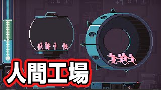 人間を工場に閉じ込めてエネルギー源にするディストピアゲーム【Despotism 3k】