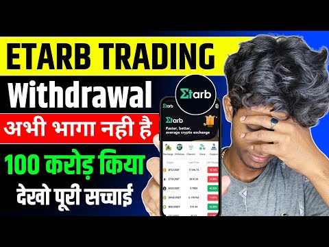 Etarb Trading App Withdrawal Problem 🥺| अभी भागा नही है | Etarb Trading App Real Or Fake