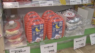 寒さを乗り切る「あったかグッズ」が大人気　使い方を間違えると低温やけどのおそれもHTB北海道ニュース】