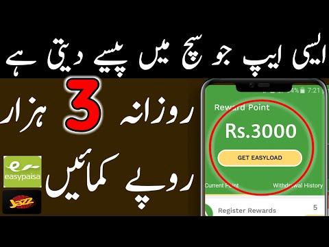 Earn 3000 Per Day Easy Work 2020 || New Real Earning App || Sanwal Yar