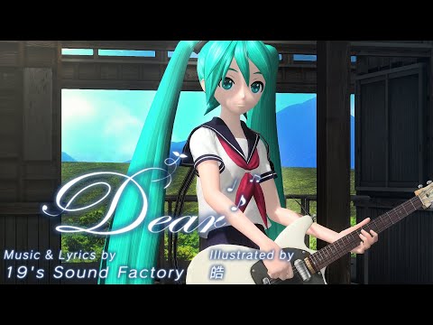 【19's Sound Factory】Dear【Miku V4X 】