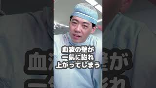 Q：最も痛い病気はなんですか？【本物の外科医が回答】 #shorts