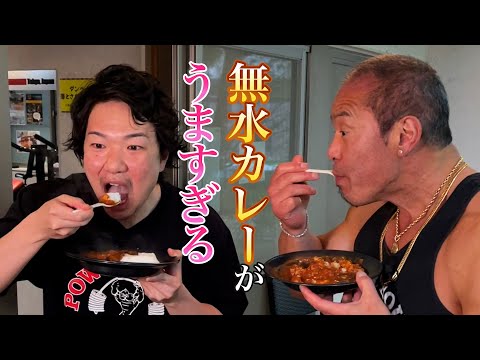 ダイエットの強い味方　本家無水カレーを作ってみた