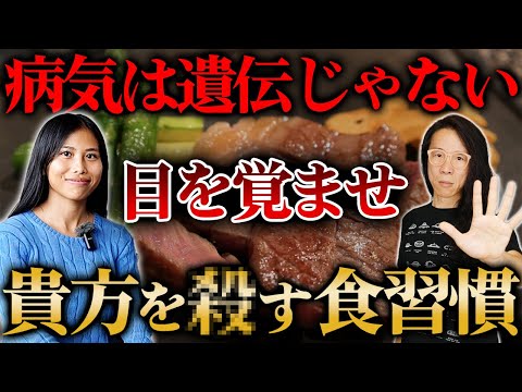 【医者は教えてくれない】食事のせいで死なないために　VEGANアスリート もえさん