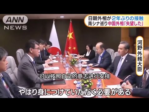 Sino-Japanese Foreign Ministers' Talks。中日外長會談