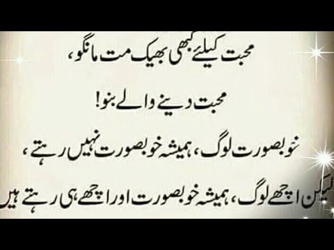 Heart touching urdu quotes about life ! Motivational quotes