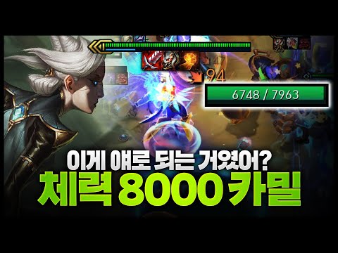 체력 8000카밀ㅋㅋㅋㅋㅋㅋㅋㅋㅋㅋㅋㅋㅋㅋㅋㅋㅋㅋㅋㅋㅋㅋㅋㅋㅋ