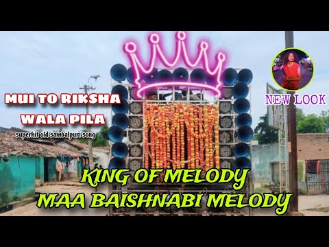 Riksha Wala Pila Sambalpuri Song || Maa Baishnabi Melody Khariar Road || ☎️.7749013663,9861186139