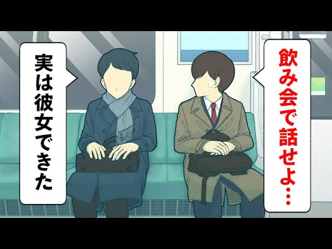 飲み会帰りにビックトピック話すやつ【コント】【アニメ】