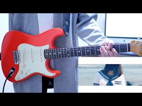 ただ君に晴れ / ヨルシカ ギター弾いてみた Guitar Cover