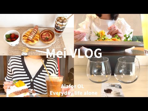 【vlog】アラフォーOL GWもいつもながらの日常👩🏻‍💼|自炊少なめ、外ランチを楽しむ🍴|新しいミッフィーコップ🧡🤍