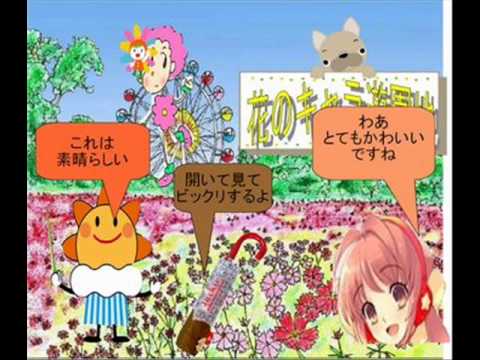 花のキャラ遊園地は、楽しいよ 2