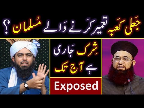 🔥 Fake KABA in India ? 🔥 Reply to Dr. Ashraf Jalali on SHIRK is End ! ❤️ Engineer Muhammad Ali Mirza