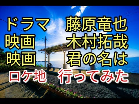 【絶景】リバース主演(藤原達也)　映画ＨＥＲＯ主演(木村拓哉)のロケ地に行ったら君の名は美女発見(笑)アルト(HA36S/F)